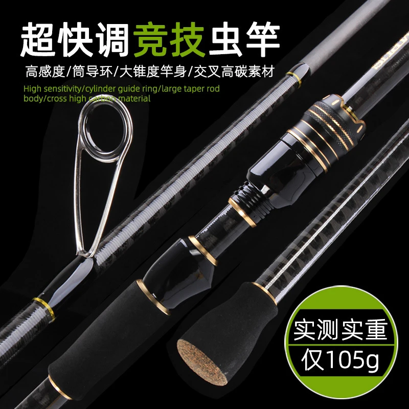 超快调虫竿路亚竿鳜鱼鲈鱼直柄枪柄黑坑竿专业高感度碳素路亚杆