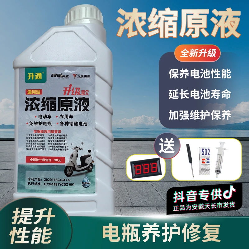 24款大容量浓缩原液送工具检测仪