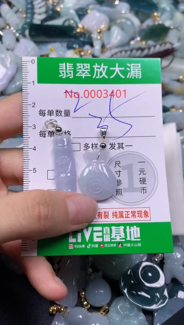 【闪购商品】翡翠挂件未镶嵌含绳0003401
