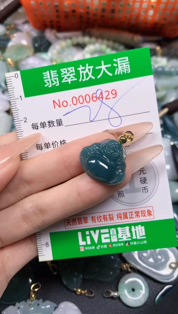 【闪购商品】翡翠挂件未镶嵌含绳0006429
