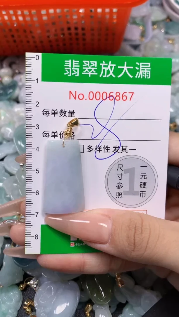 【闪购商品】翡翠挂件未镶嵌含绳0006867