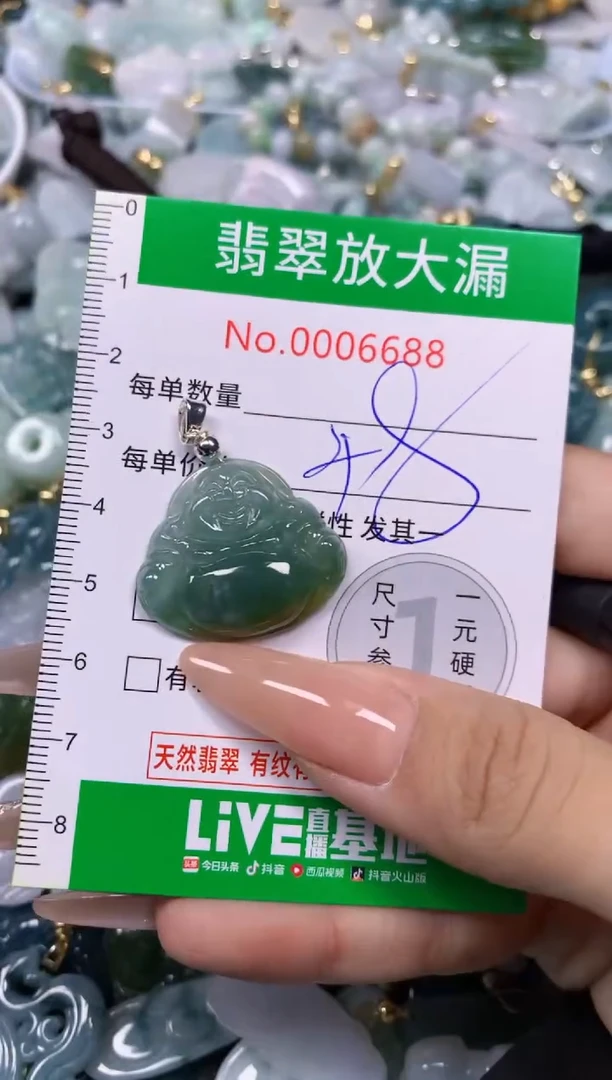 【闪购商品】翡翠挂件未镶嵌含绳0006688