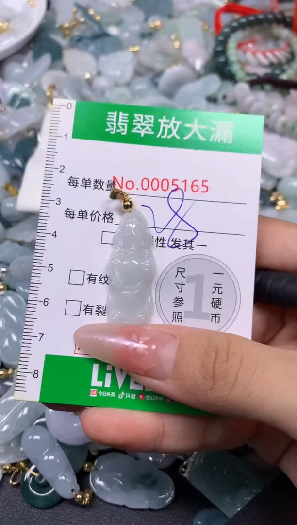 【闪购商品】翡翠挂件未镶嵌含绳0005165