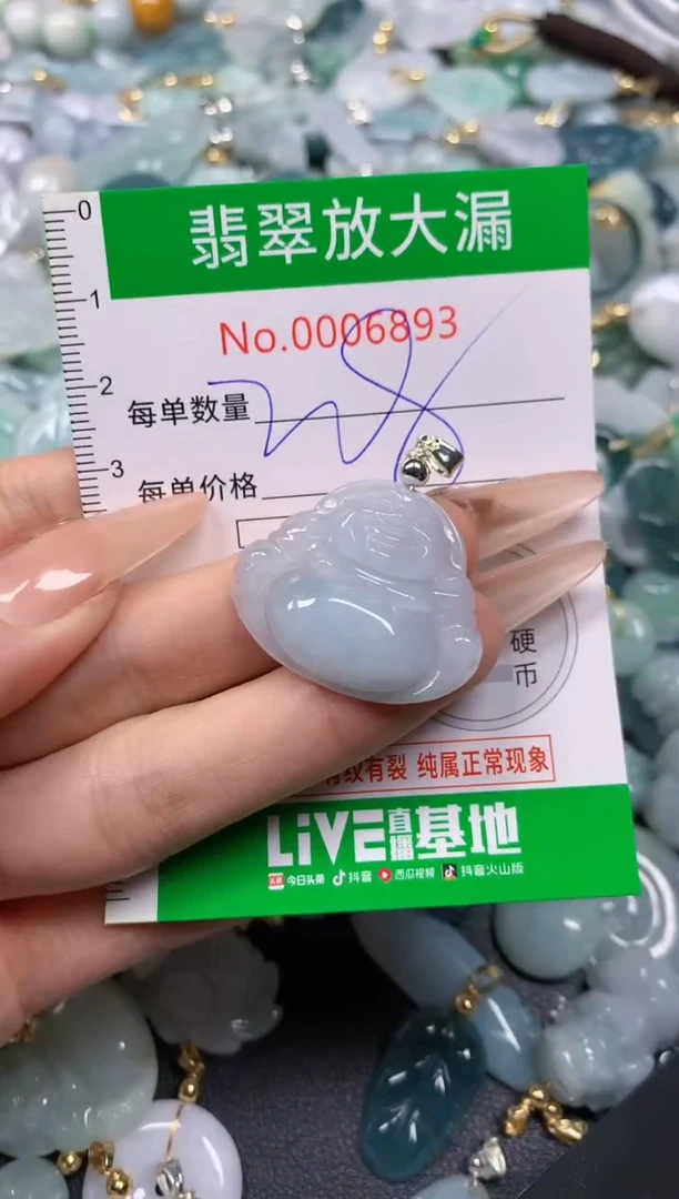 【闪购商品】翡翠挂件未镶嵌含绳0006893