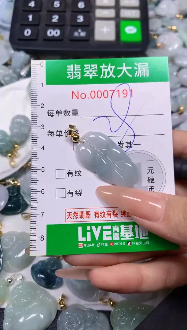 【闪购商品】翡翠挂件未镶嵌含绳0007191