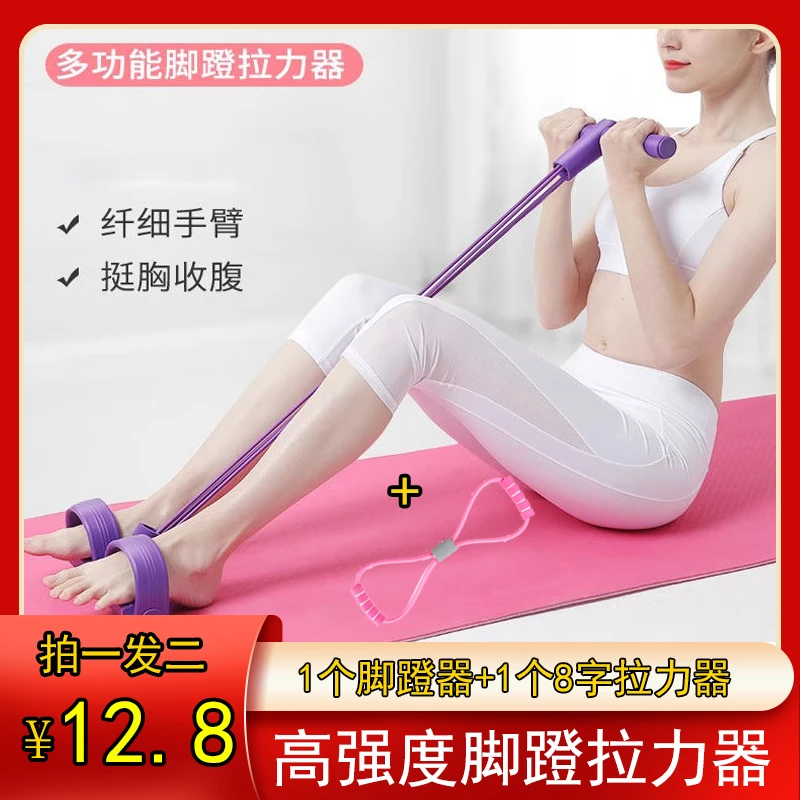 抢【12.8元2个】小燕飞脚蹬拉伸器 瑜伽开肩拉背神器多功能家用健身