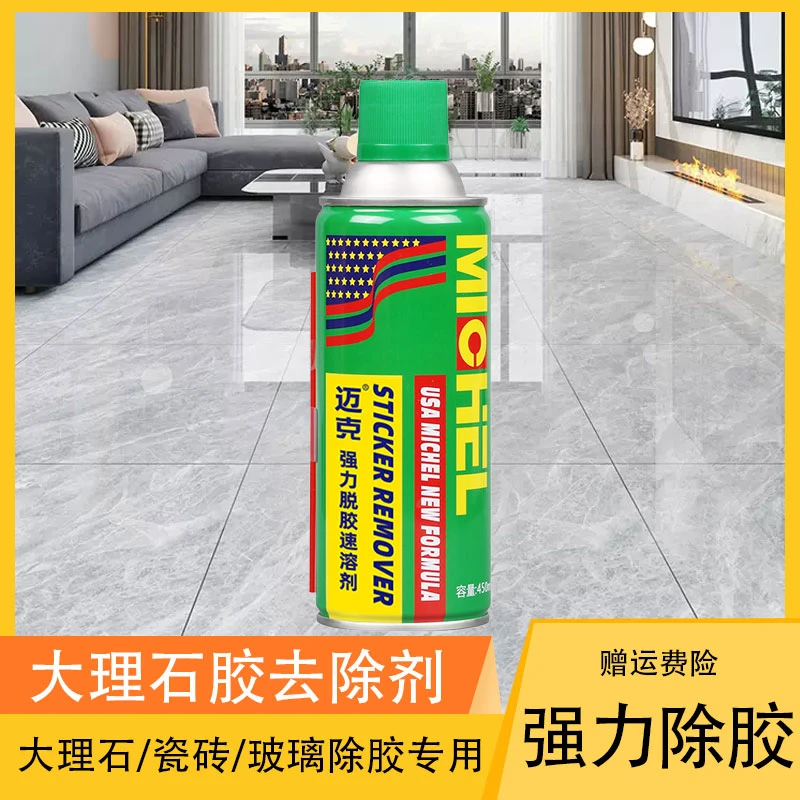 大理石除胶剂云石胶去除剂石材环氧树脂ab防水胶清除剂强力解胶剂