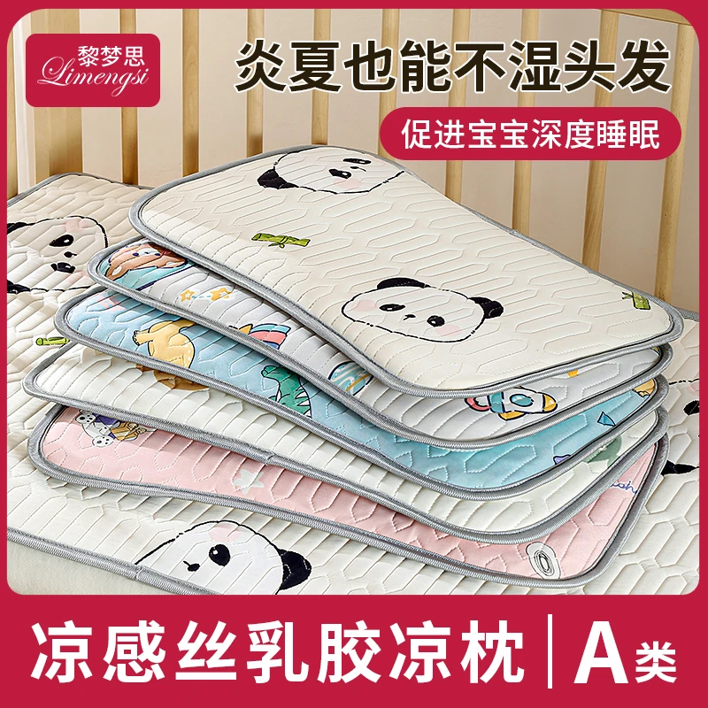婴儿枕头新生儿夏季吸汗透气宝宝冰丝凉枕0到6个月以上儿童云片枕