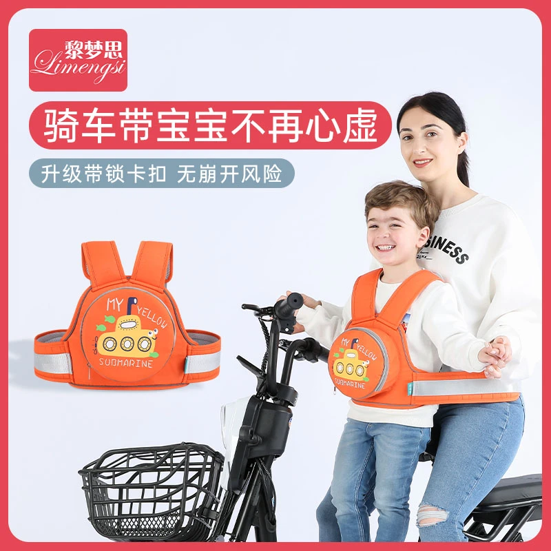 摩托车电动车安全带娃骑行电瓶车儿童绑带坐宝宝小孩背带防摔神器