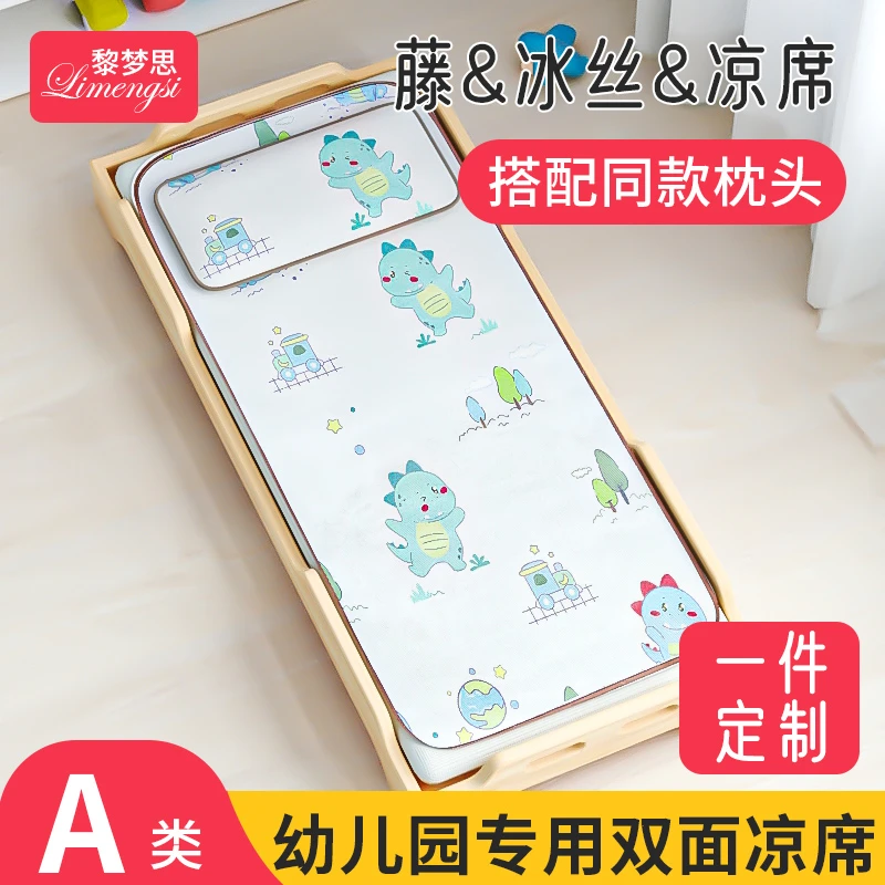 幼儿园专用冰丝凉席透气吸汗垫夏午睡儿童婴儿床可用小宝宝新生季