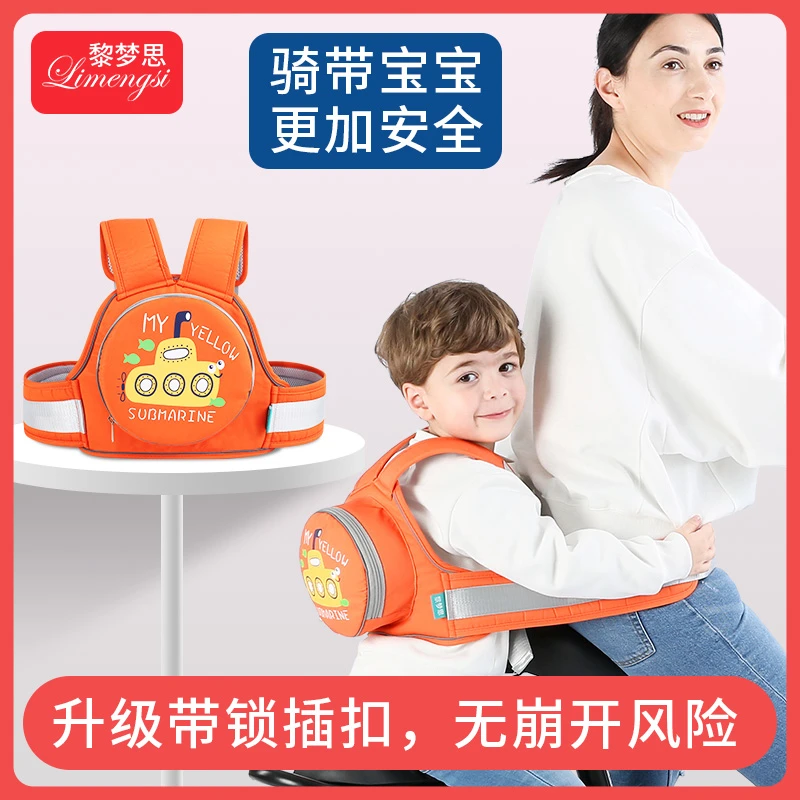 电动车安全带娃骑行儿童电瓶车绑带坐摩托车小孩宝宝背带防摔神器