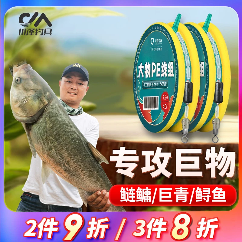 川泽大物线组PE加固成品主线鲢鳙草鳊翘青鱼鱼线巨物线组钓鱼用具