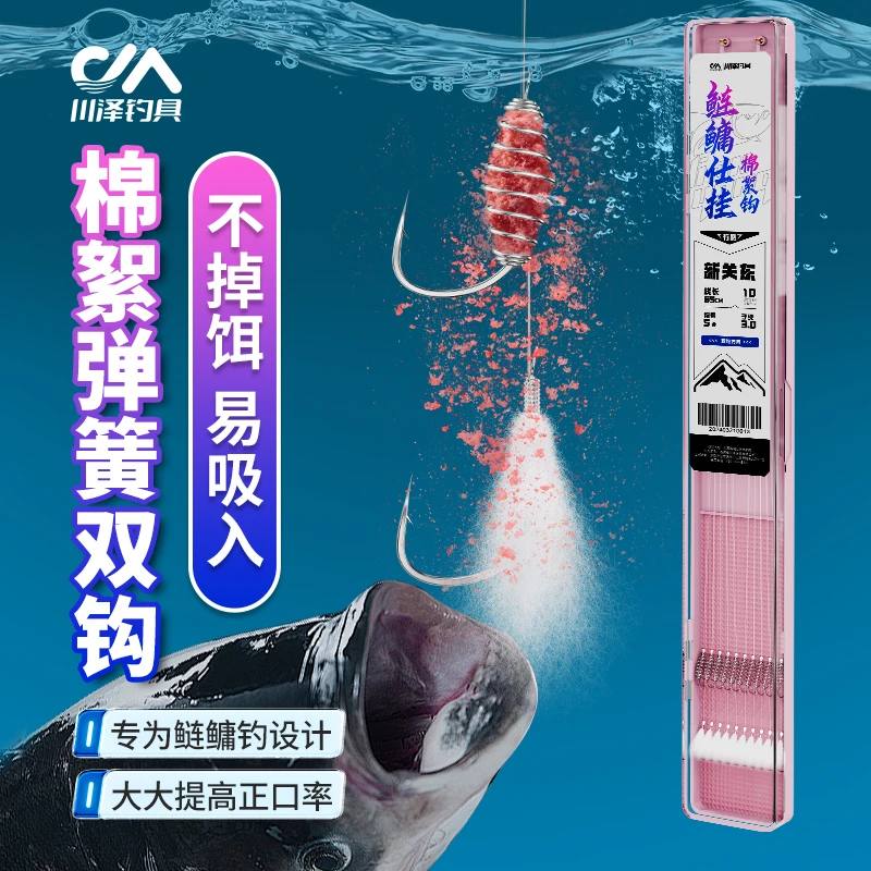 川泽正品子线双钩成品全套弹簧棉花助吸棉鲢鳙新关东有刺无刺鱼钩