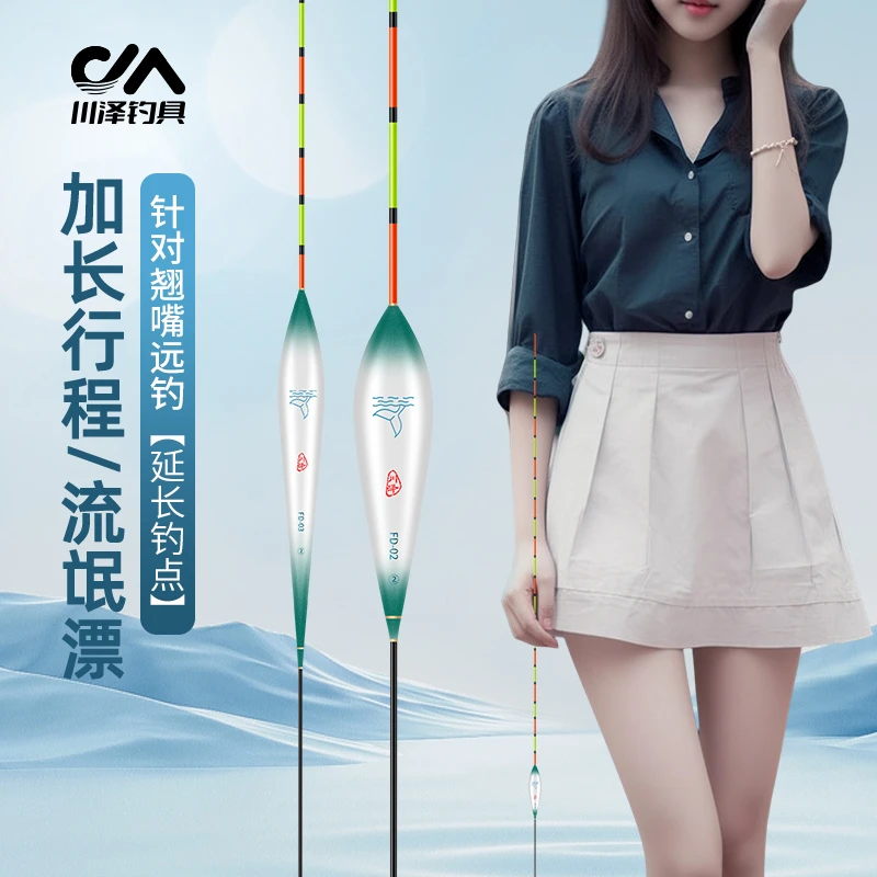 川泽超长行程截口鱼漂垂钓大物专用深水加粗醒目清晰FD远投流氓漂