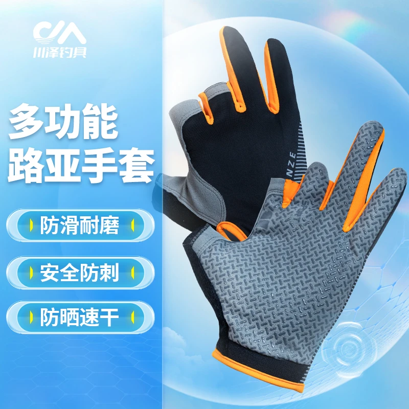 川泽钓鱼手套耐磨路亚手套防晒防滑飞磕防刺防水矶钓半指钓鱼用具