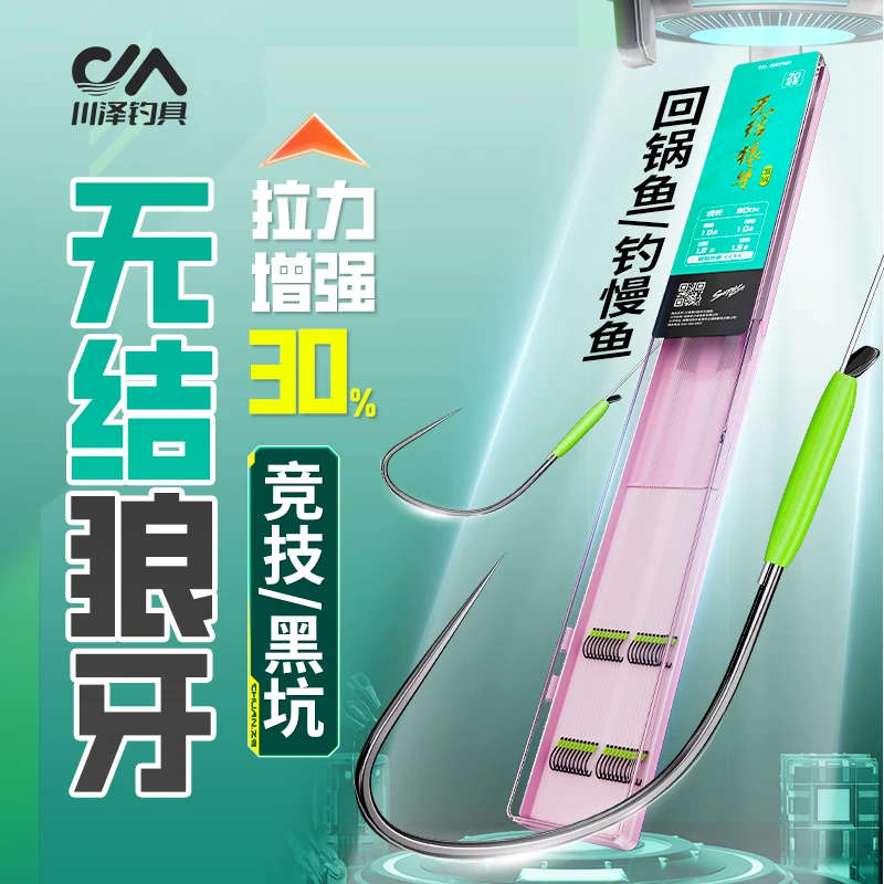 川泽无结狼牙鱼钩子线双钩成品无损绑好套装黑坑竞技无倒刺鱼钩
