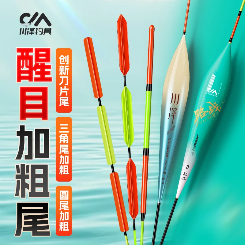 川泽路滑漂NJ/NY浮漂远投矶钓醒目清晰加粗灵敏鱼漂路亚矶竿大物