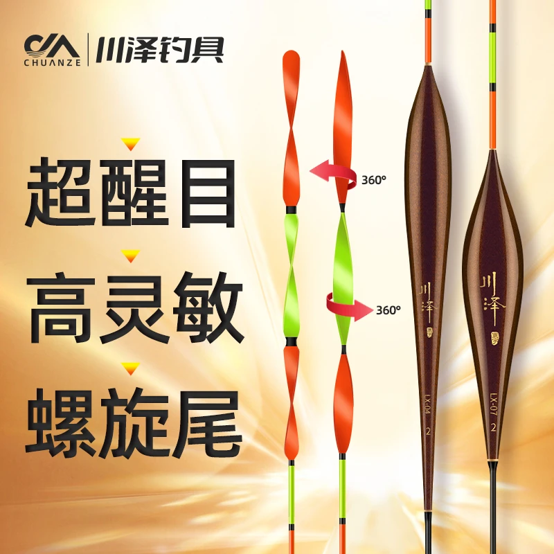 川泽浮漂LX螺旋尾鲫鲤鱼漂醒目大物防风抗走水加粗近视高灵敏鱼漂