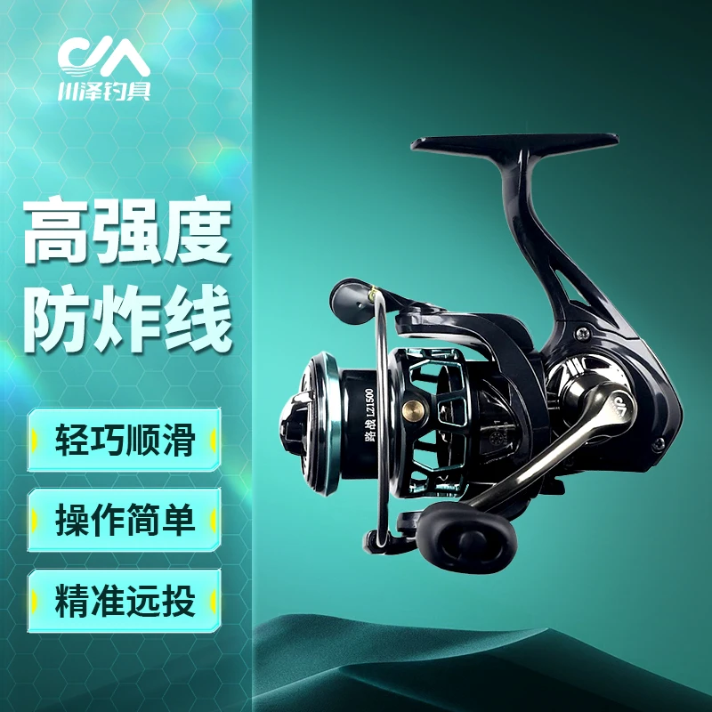 川泽路战路滑远投纺车轮1500/2500路亚渔轮泛用打黑耐用淡水矶钓