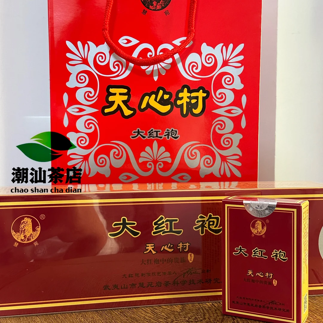 慧苑牌天心村大红袍HY008 一泡12.5克 品鉴装 传统炭焙 武夷岩茶