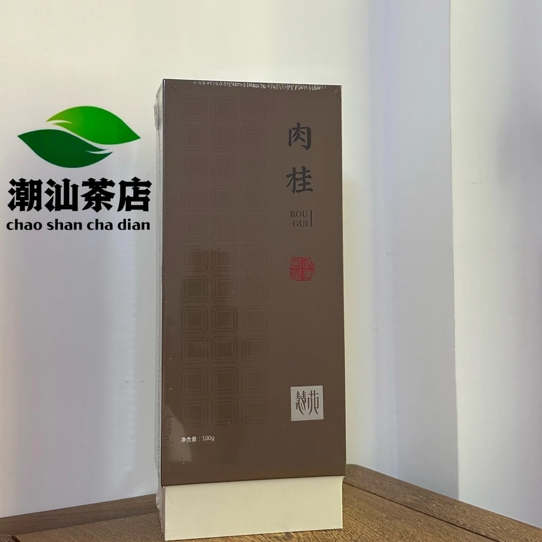 慧苑牌 陈孝文 慧苑茶科所出品 慧苑肉桂 100克/盒 HY8005