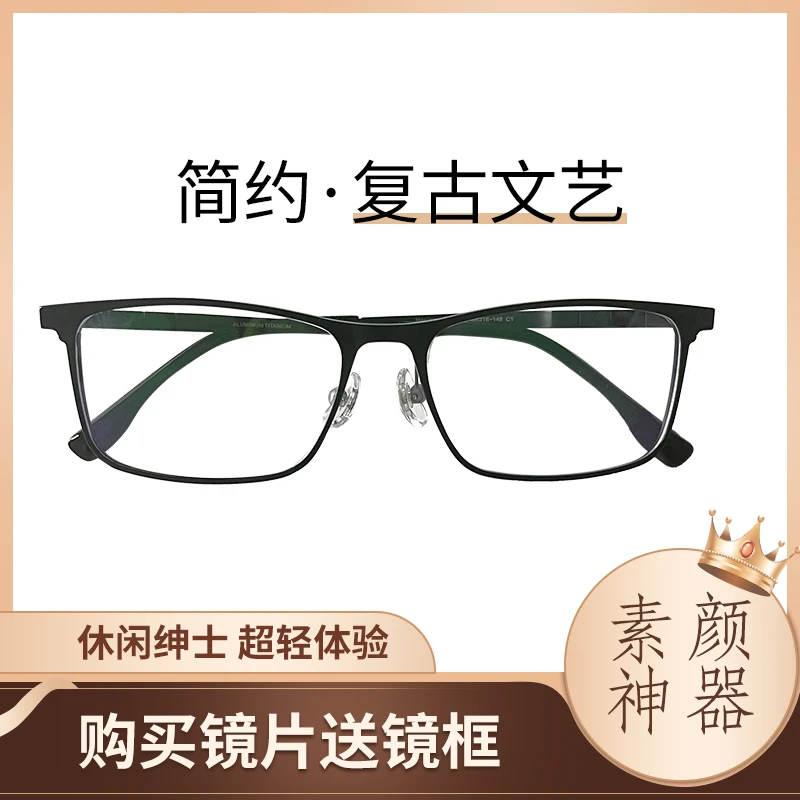 KMD/康美达光学8003现代简约超轻方框镜架眼镜男款近视黑框通用