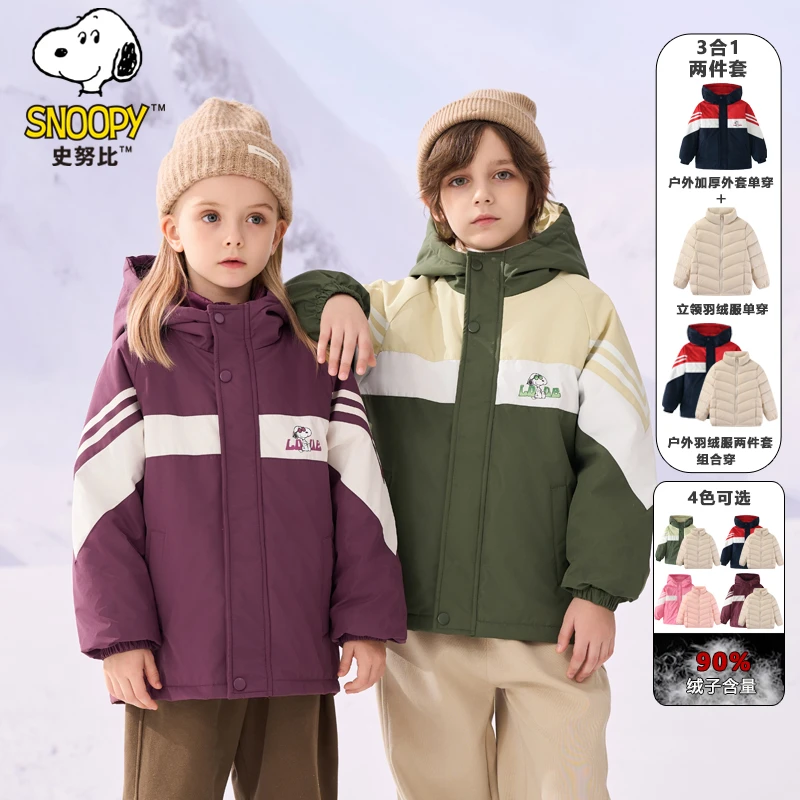 【乐宝清货补贴】史努比儿童秋冬三合一外套羽绒服两件套F1F6082