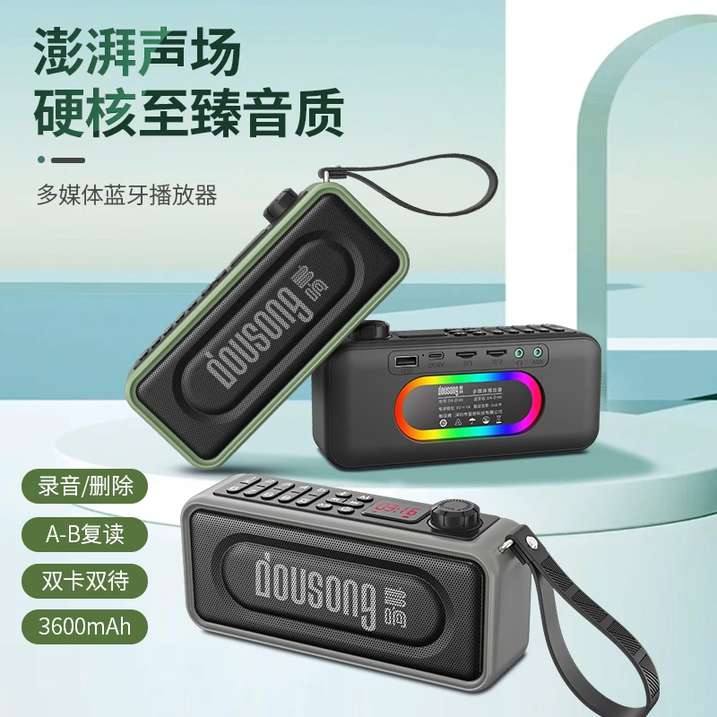 多响D100蓝牙音响便携多媒体音箱收音机录音功能双卡双待大音量