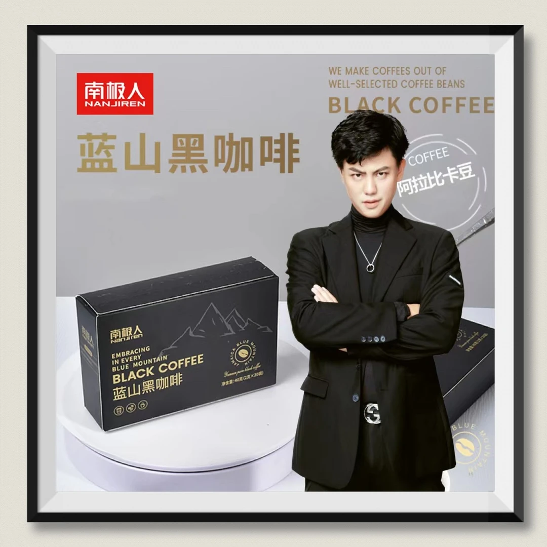 【吕校长超模学校食堂内部采购专属】南极人黑咖啡2g*20包速溶