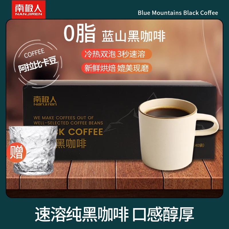 黑咖啡冷热双泡提神香醇浓郁纯粹碳水