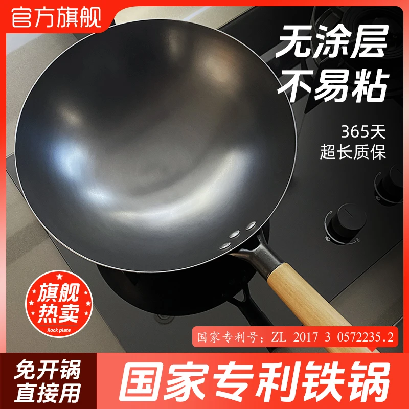 舌尖上的匠人铁锅无涂层不粘铁锅炒菜锅燃气灶不粘锅家用炒菜铁锅