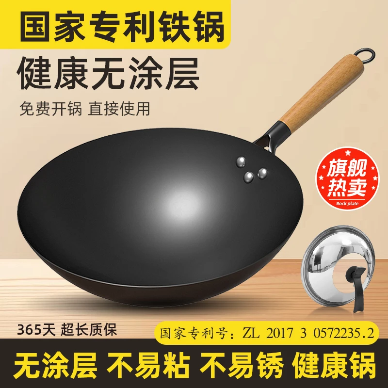 舌尖上的匠人传统老式无涂层不易粘氮化铁锅家用炒锅精铁免开锅