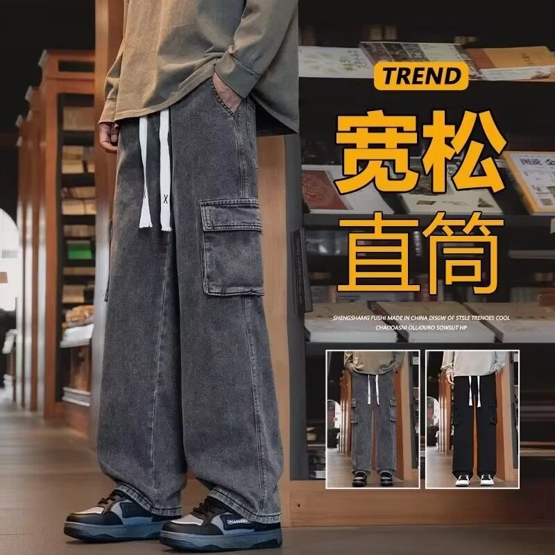 工装牛仔裤男春秋2024新款潮牌ins宽松直筒裤美式高街男生阔腿裤