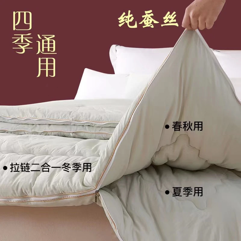 水星高端系列家纺桐乡纯手工蚕丝被桑蚕丝加厚冬被子母被二合一拉