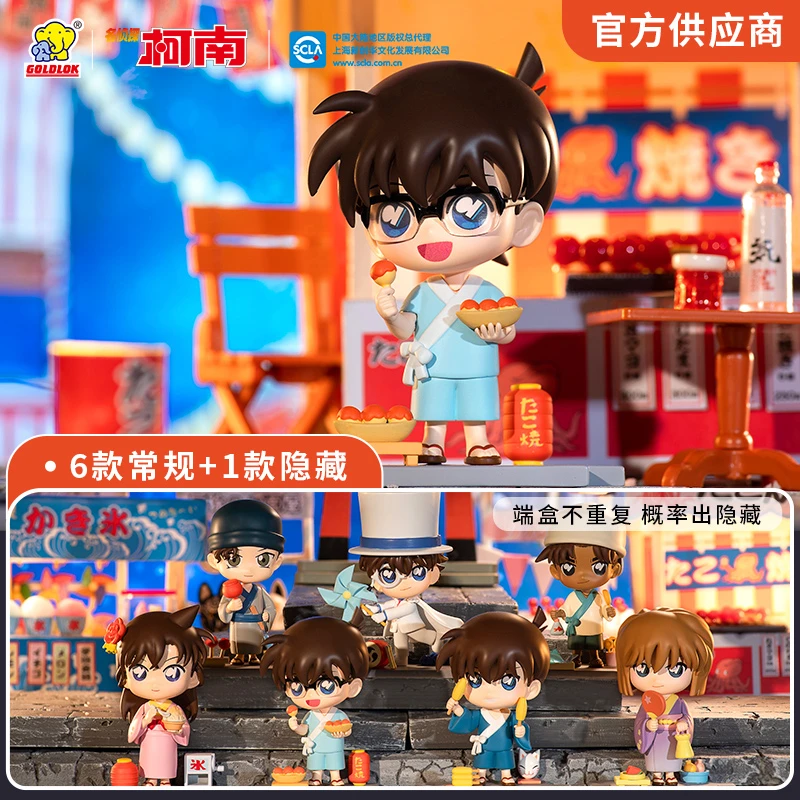 GOLDLOK名侦探柯南游园会系列潮玩盲盒动漫周边玩偶公仔摆件礼物
