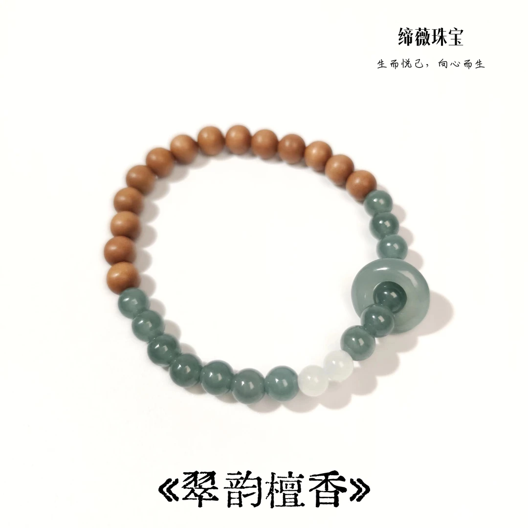 【翠韵檀香】天然翡翠山檀檀香木单圈手串蓝水翡翠多宝搭配女士百搭
