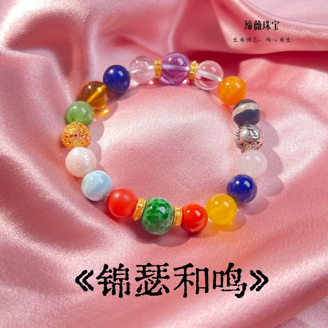 【锦瑟和鸣】南红多宝手串单圈10mm配和田玉海纹石珍珠青金石蓝珀银