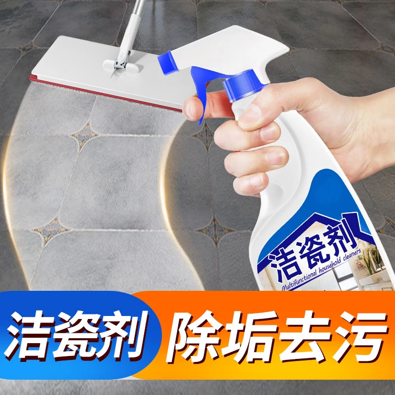 浴室清洁剂去水垢玻璃清洗剂瓷砖地板清洁剂马桶去污去黄除臭清香