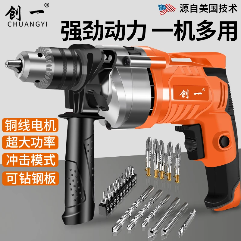 美国创一电钻家用冲击钻手电钻电动螺丝刀多功能电动手枪钻电转子