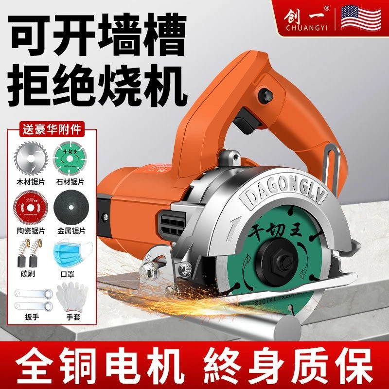 美国切割机云石机石材瓷砖切割机多功能家用木工手提电锯大功率