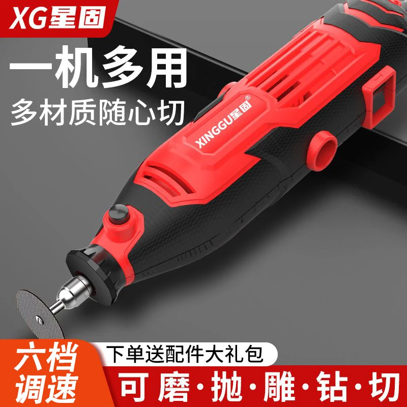 星固电磨机打磨机抛光孔切割手持迷你电钻多功能电动雕刻工具家用