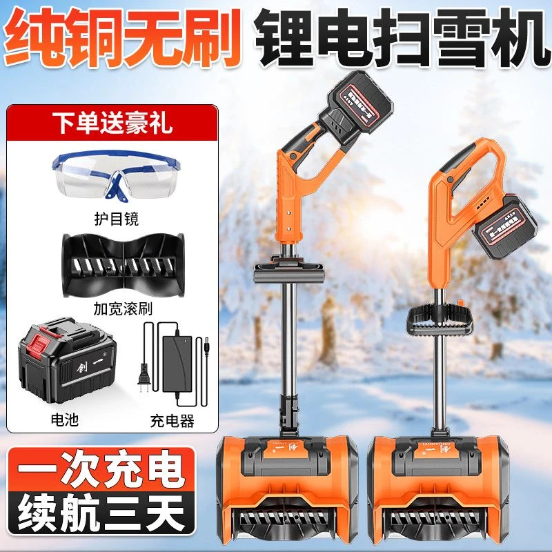 创一电动锂电手推式抛雪机小型学校道路清雪扫雪机道路大棚除雪机