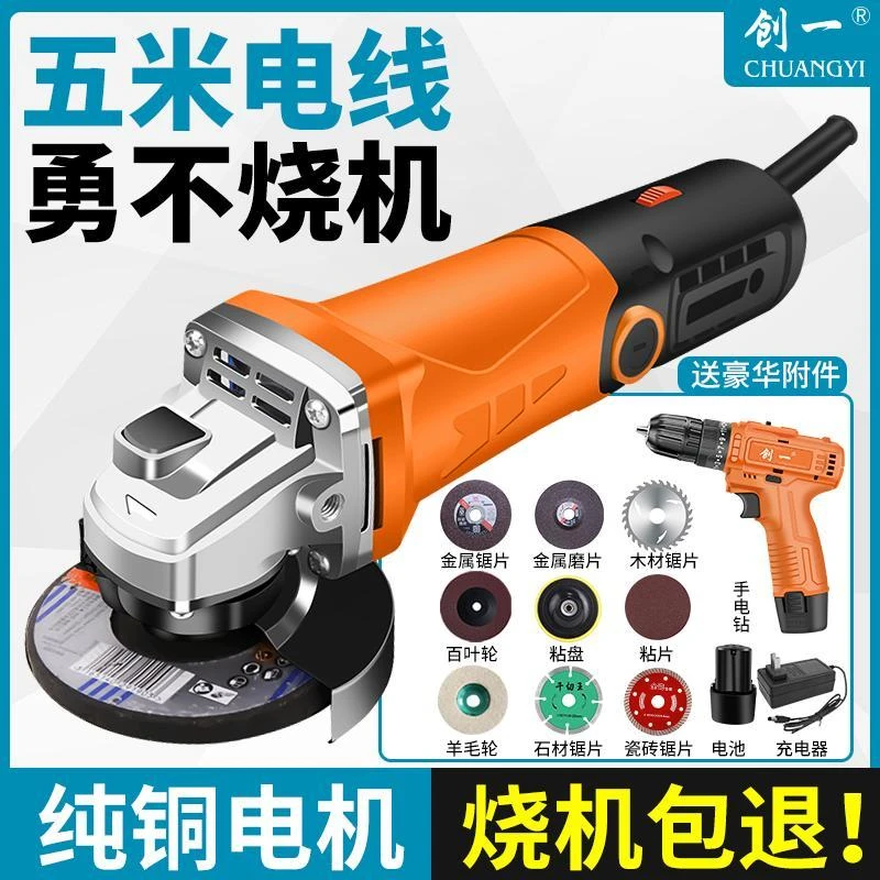 创一角磨机多功能打磨机磨光机手磨机抛光机切割机家用手砂轮
