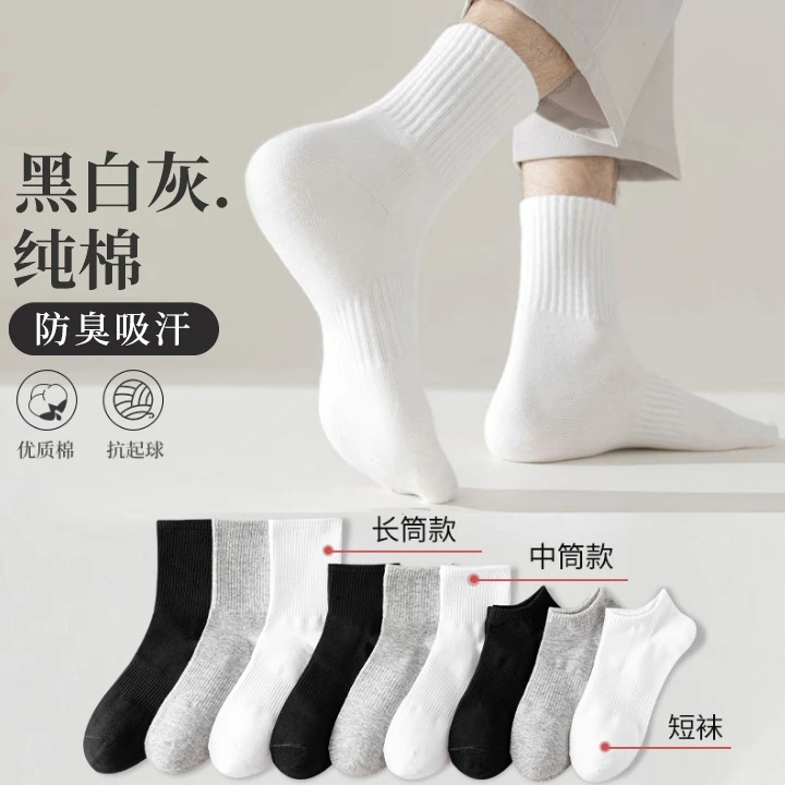 纯棉袜子女常规款ins潮百搭休闲男士中筒篮球袜防臭长筒运动透气
