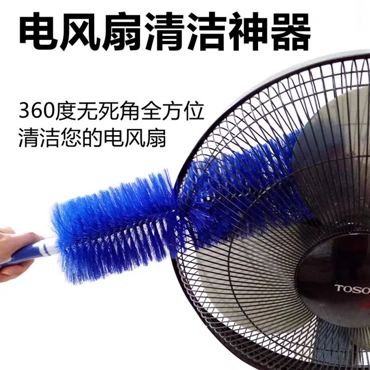 电风扇清洁尘刷电风扇空调清洗刷清理神器清缝器家用风扇除尘禅