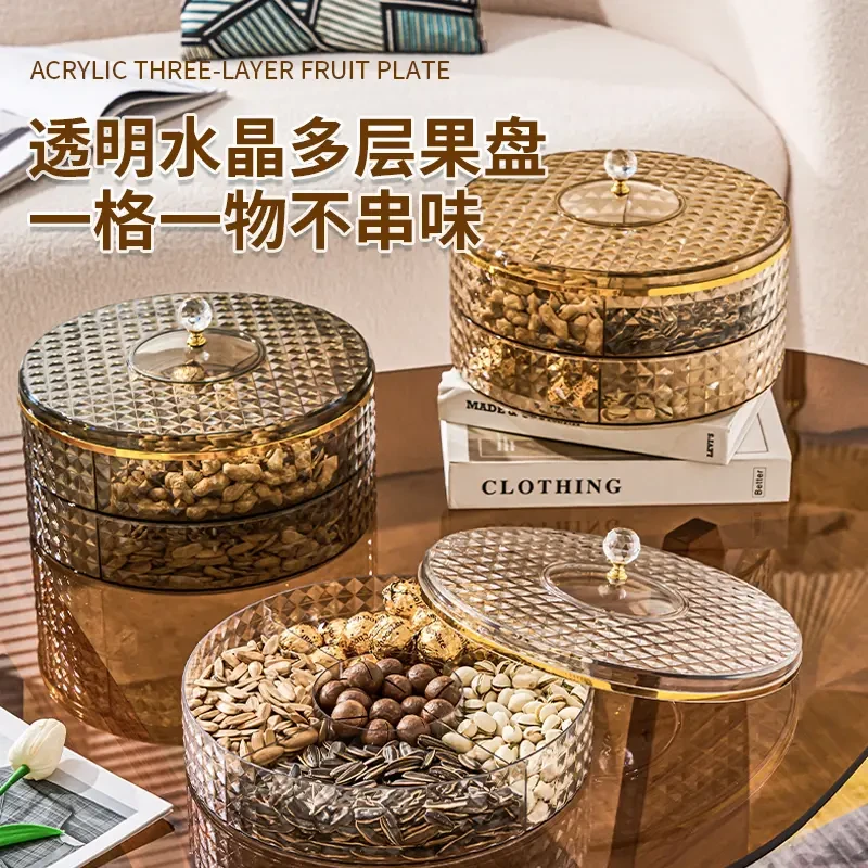 轻奢透明水晶多层果盘客厅茶几家用新款水果盘坚果零食分格干果盒