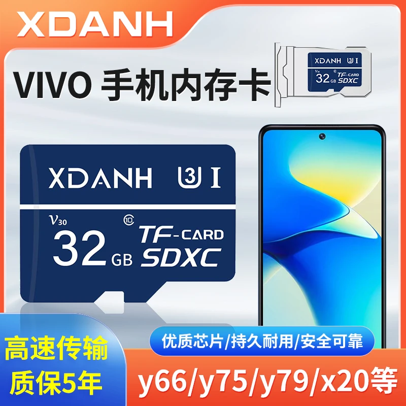 适用于vivo手机TF内存卡高速Y55Y66Y75Y3X21X20Z3Y81扩展SD存储卡