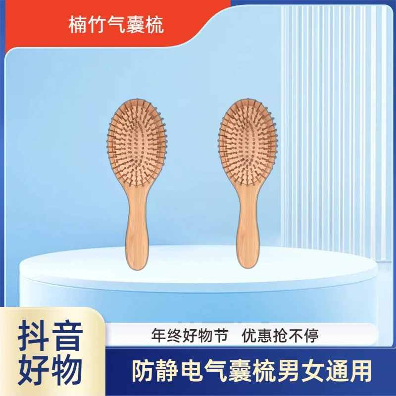 楠竹气囊梳女士防脱家用便携打结防静电梳头顺发学生养发宽齿板梳