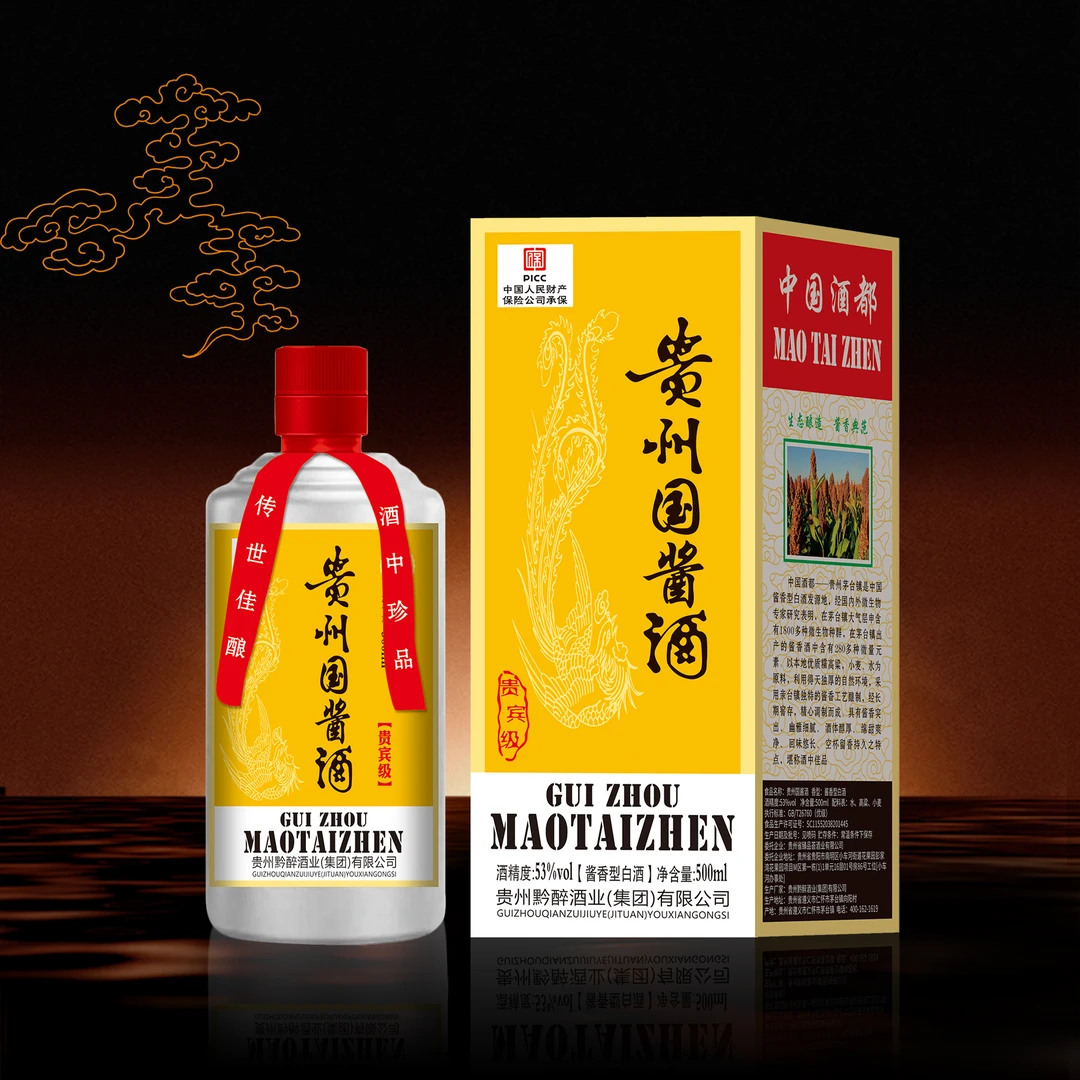 钦庄【贵州国酱酒】53度酱香型白酒500ml*6整箱装送礼袋53%Vol