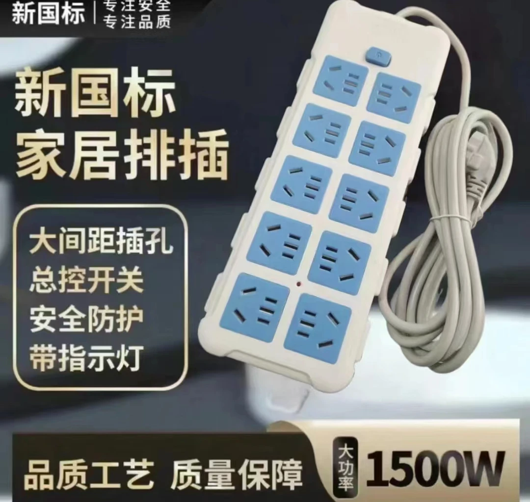 【工厂直发】70孔家用接线板多孔通用充电排插带线卡通多用插座接线